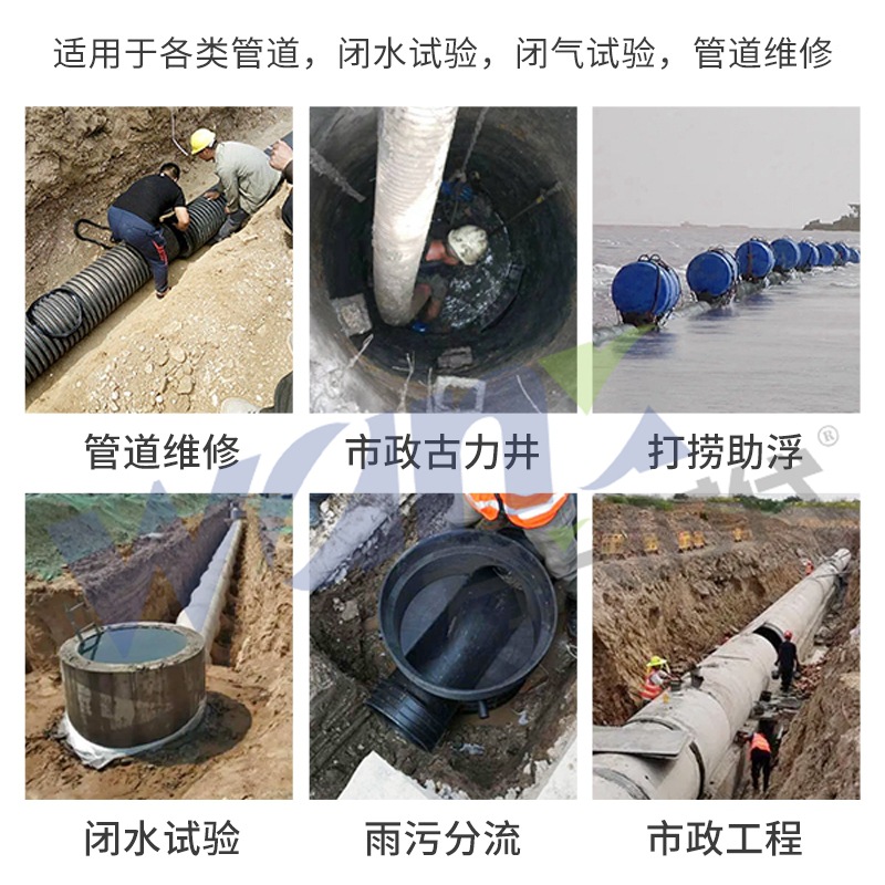 Pipe blocking airbag municipal sewage pipe water blocking and leakage blocking airbag water closing thickened inflatable PVC airbag