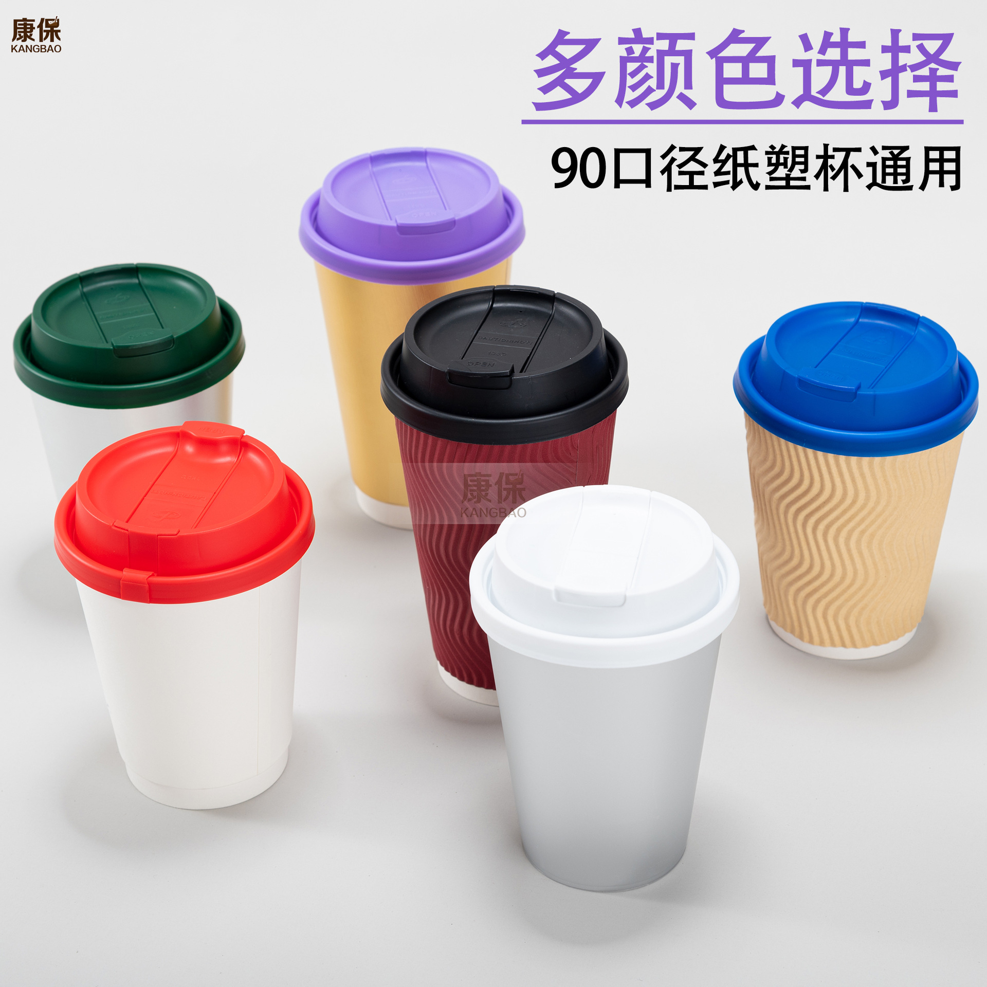 Disposable One-piece Cup Lid 90 Caliber Hot Drink Lid Blue Cup Lid Milk Tea Coffee Cup Leak-proof Cup Lid Spot Wholesale