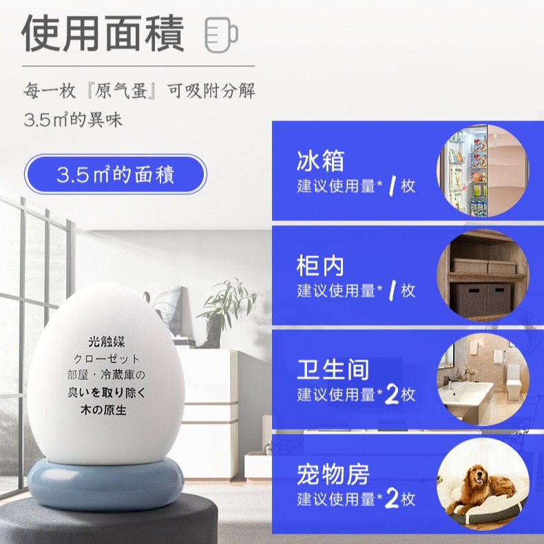 Shupai Japanese Photocatalyst Air Freshener Toilet Bathroom Deodorizer Bedroom Refrigerator Deodorizer Deodorant Artifact