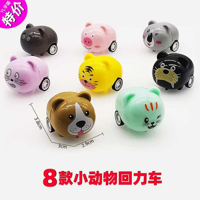 Cartoon animal back car cute pet car cartoon car baby catch baby machine twist egg small toy small gift manufacturers