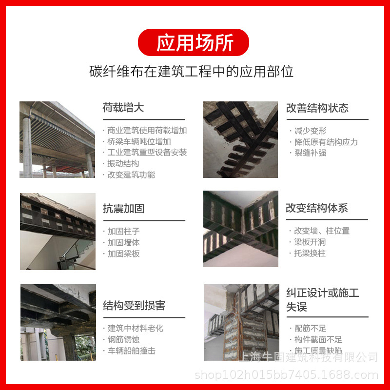 300g Carbon Fiber Cloth Reinforcement Material School Factory Building Reinforcement Concrete Floor Crack Repair Carbon Fiber