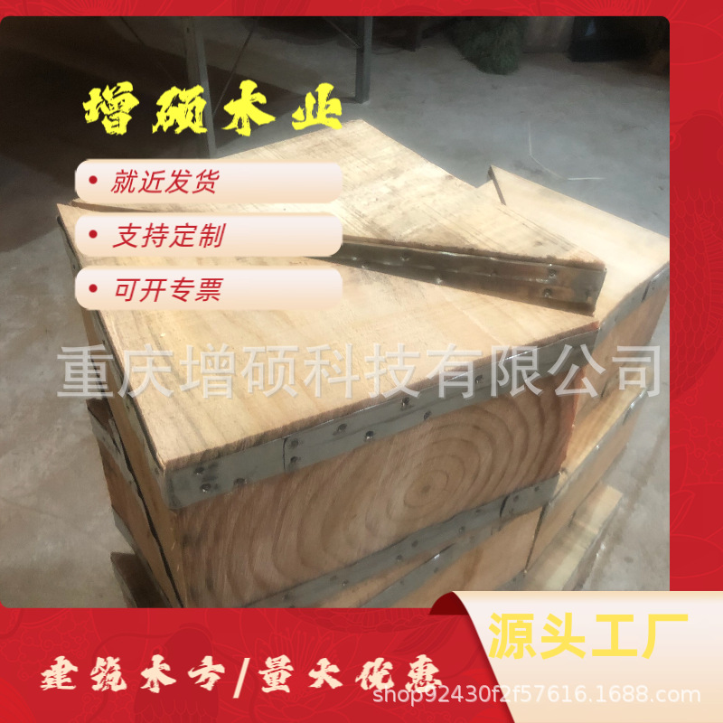Triangular Non-Slip Wooden Block Pads, Solid Wood Customization, Solid Wood Processing and Customization