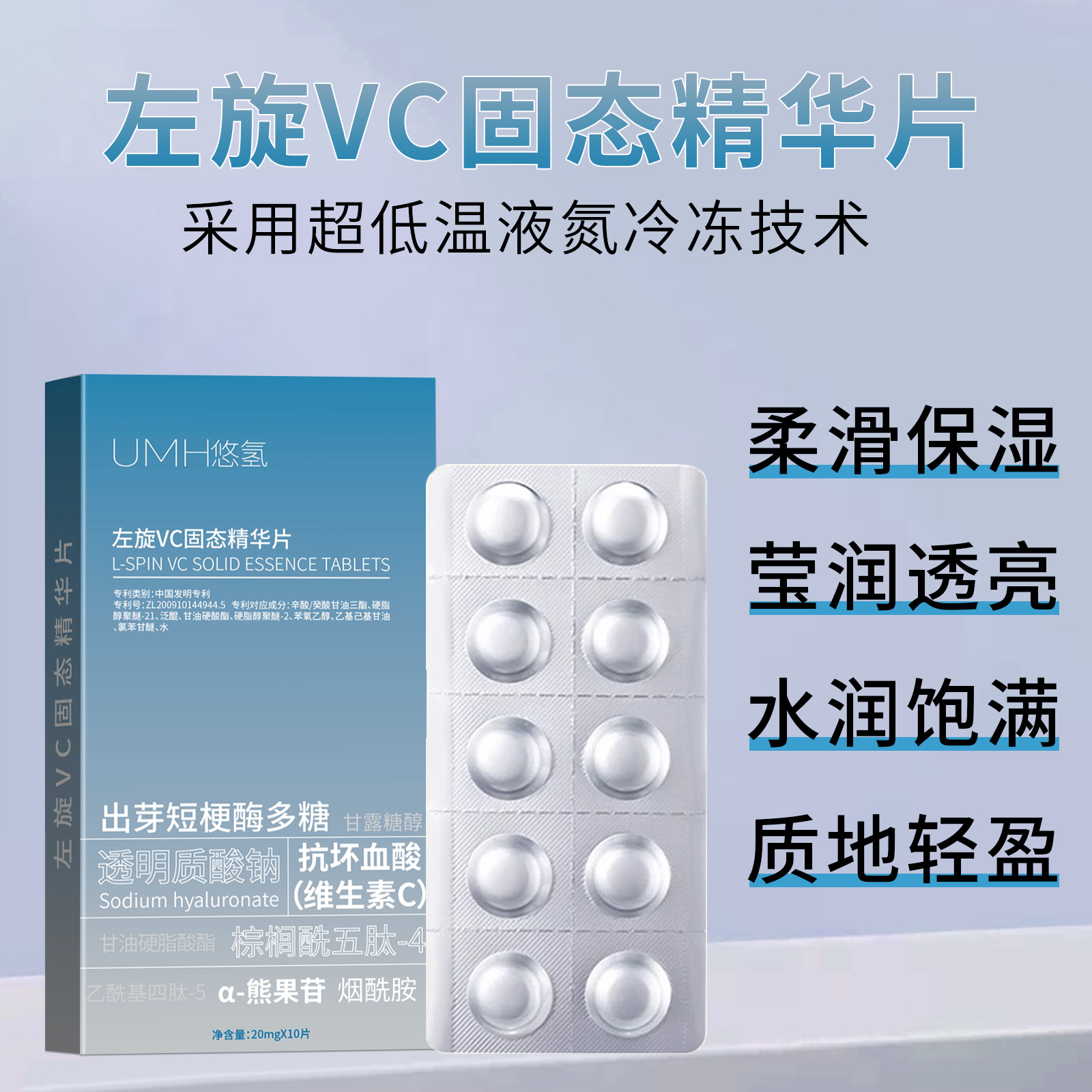 Таблетки L-Vc Solid Essence, лиофилизированный порошок для улучшения тона кожи, уход за лицом, таблетки с витамином C