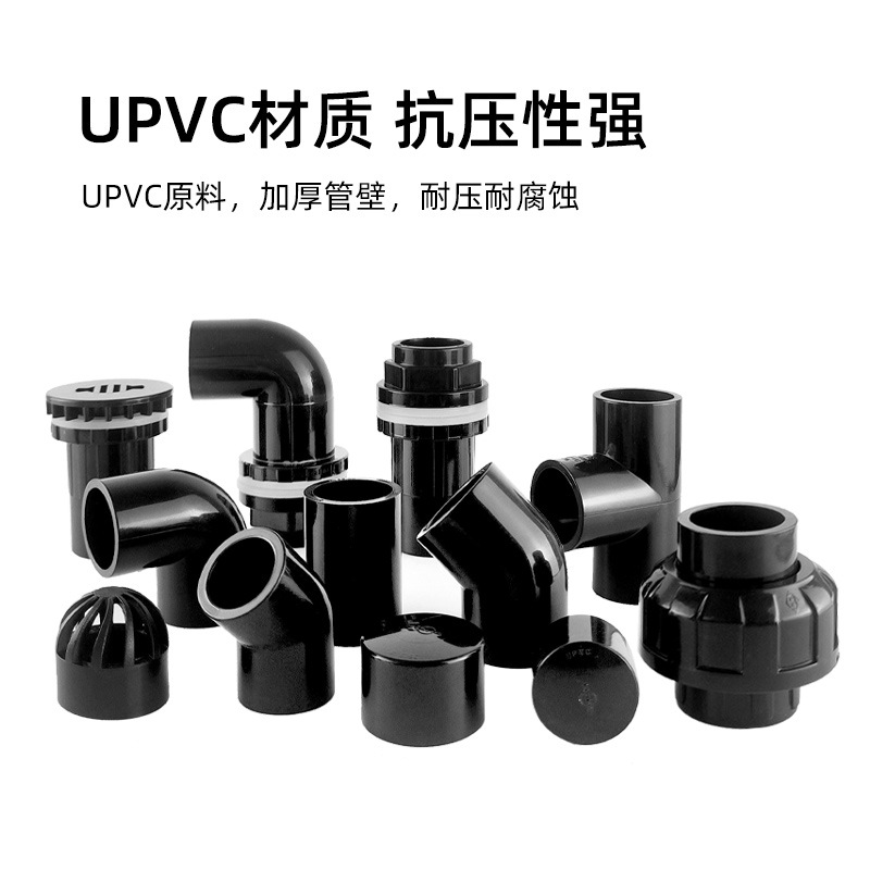 Fish Tank Water Pipe Fittings Upvc Water Supply Pipe Hard Pipe Upper and Lower Water Plastic Pipe Straight-Through Elbow Tee Outlet Black