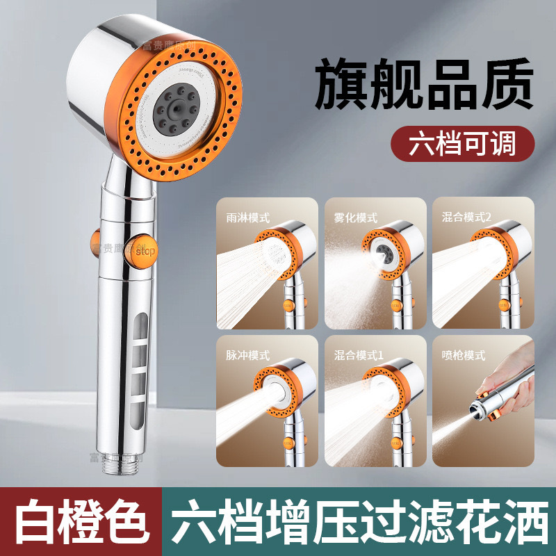 Прессованная насадка для душа, ручной душ