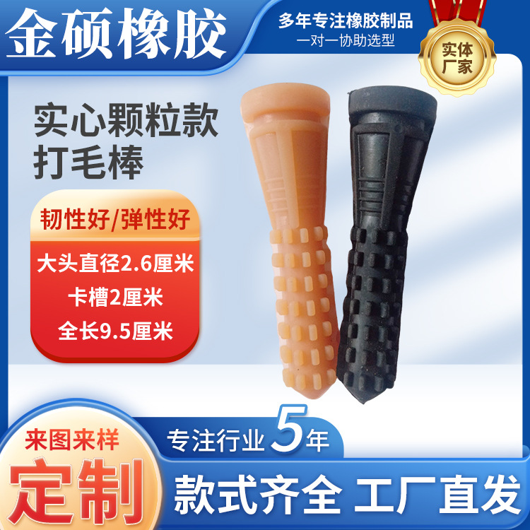 Палочка для удаления волос, универсальная, для машин 50, 60 типов