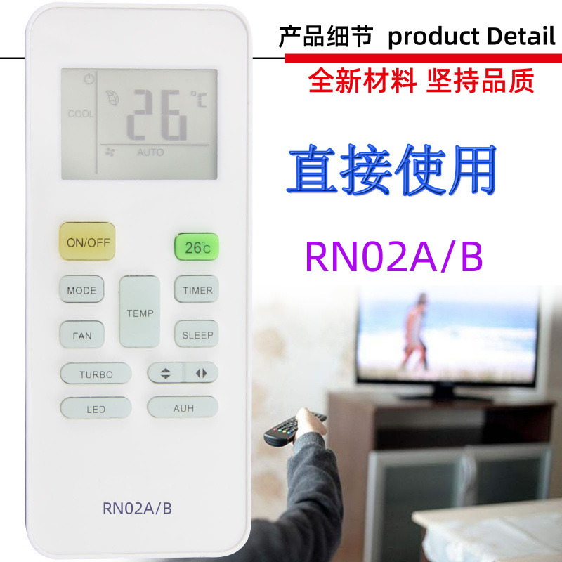 Пульт дистанционного управления кондиционером Midea RN02A/BRN02 BRN02C RN02D ERG52A8/BGEF