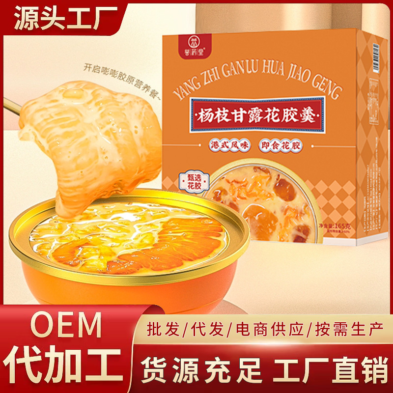 Желе из мунг бобов и суп с плавниками рыбы, тонизирующий заменитель пищи, каши с птичьим гнездом, оптовая продажа, свежеприготовленные плавники рыбы, мгновенный рыбный желатин, рыбий живот