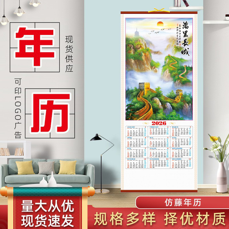 Manufacturer Wholesale 2026 New Imitation Rattan Wall Calendar Can Be Customized and Printed with Advertising Logo Creative Zodiac Wall Calendar