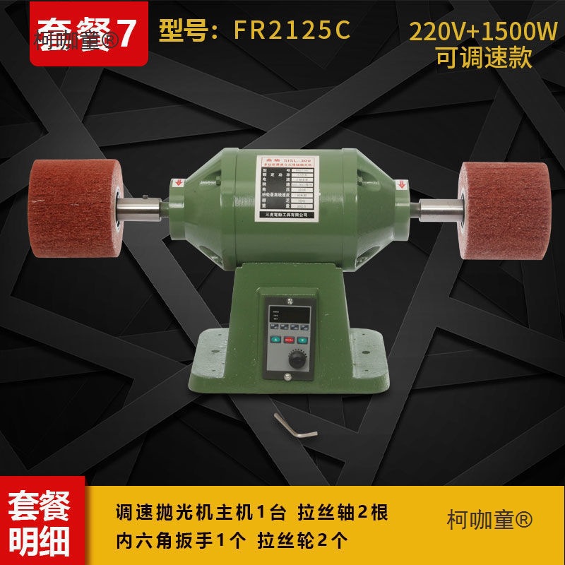 New Small Desktop Cloth Wheel Infinitely Variable Speed Polishing Machine Stainless Steel Acrylic Metal Grinding and Polishing Metabo