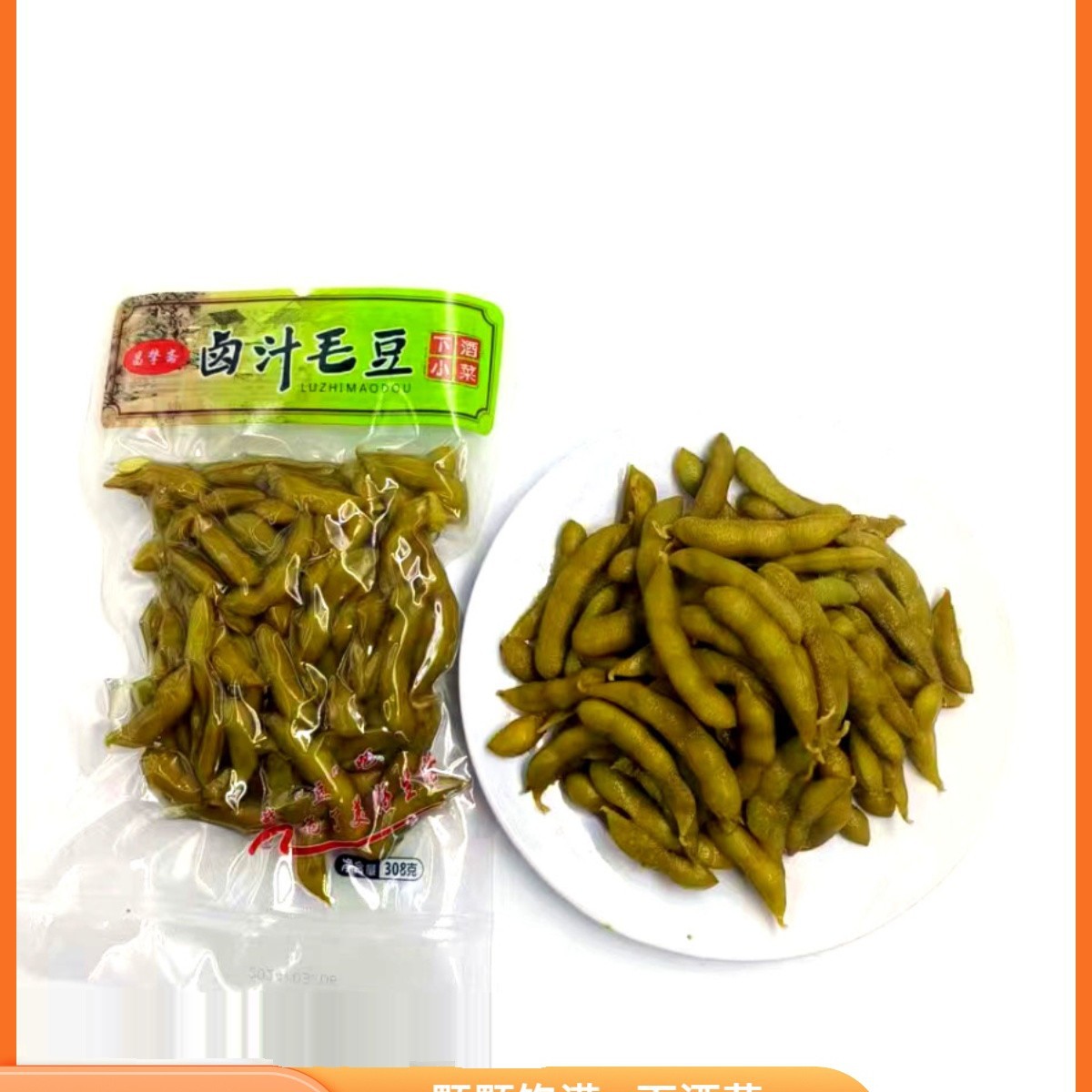 2024 Changzhi Zhai Braised Peanuts Boiled Braised Edamame Ready-To-Eat Commercial Peanuts Snack Appetizer Free Shipping