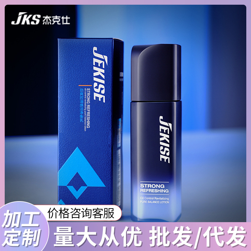 Джек Ши Цзинь Шуан Контроль масла Омолаживающая увлажняющая эмульсия для лица Средства по уходу за кожей для мужчин