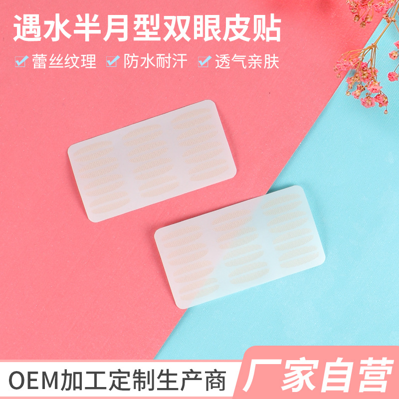 Кружевные наклейки для двойного века оптом форма наклейки для двойного века индивидуальные наклейки без клея, которые прилипают к воде