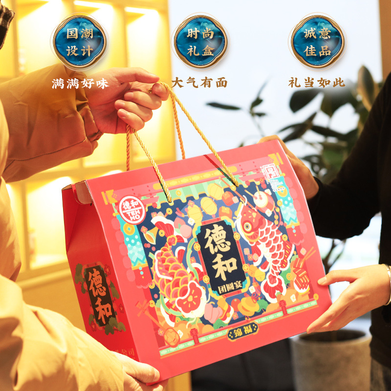 Dehe Canned Gift Box Jinfu Gift Box New Year's Eve New Year's Eve Gift Box Dragon Boat Festival Gift Pack Sausage Luncheon Meat