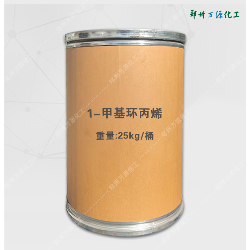 1-Methyl Cyclopropene 1.0kg from the Sale of Large Price Can Talk Support Factory Wholesale 1-Methyl Cyclopropene