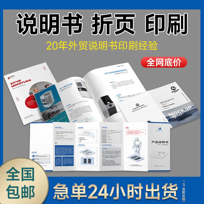 Руководство по внешней торговле, фотоальбом, индивидуальная цветная печать, черно-белая печать, инструкции по печати малых партий