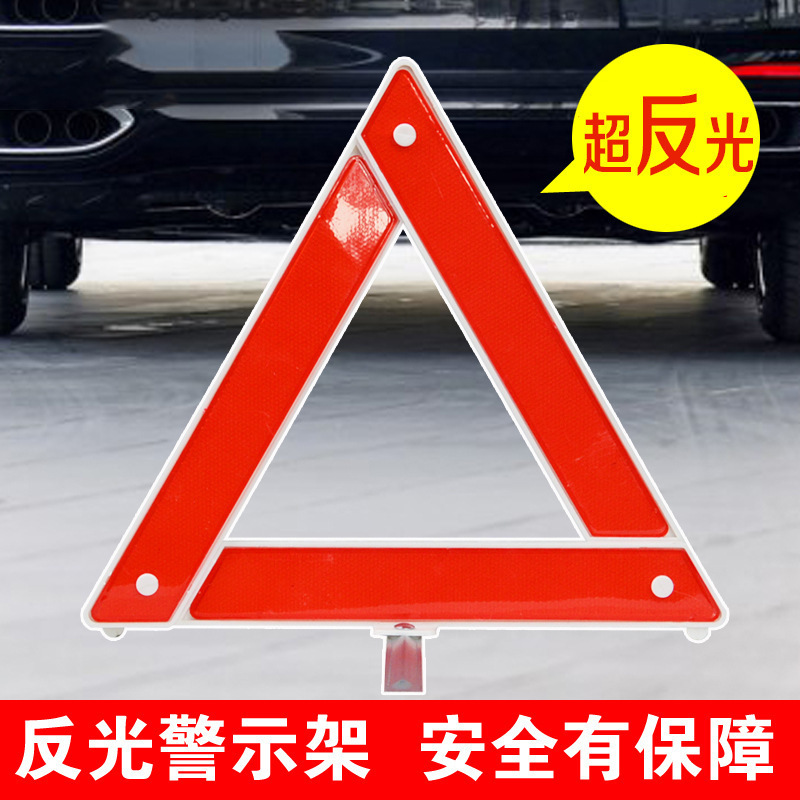 Car Tripod Reflective Warning Sign Car Tripod Tripod Parking Foldableing Hazard Fault Sign