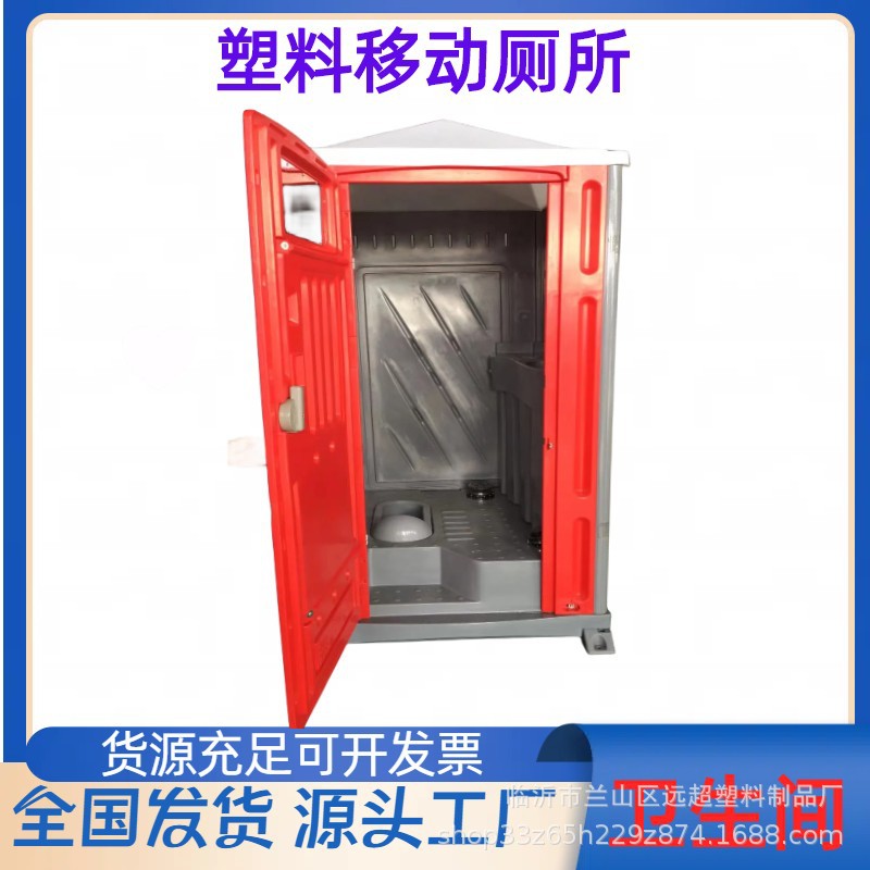 Export portable sitting toilet household simple integrated outdoor mobile plastic toilet scenic emergency temporary