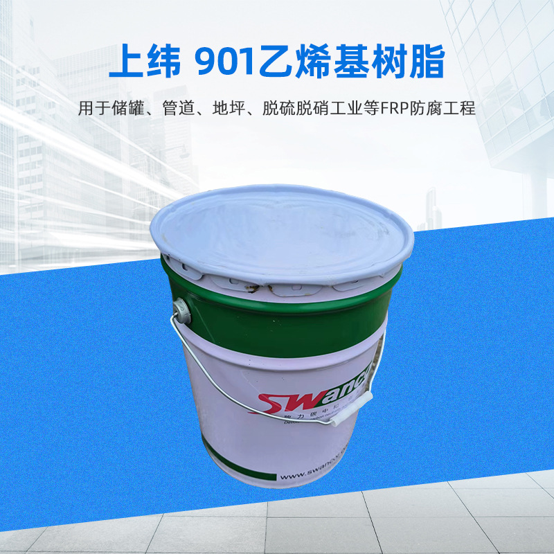 Vinyl Resin Original Authentic Upper Weft 901 Vinyl Resin Anti-Corrosion Epoxy Vinyl Resin