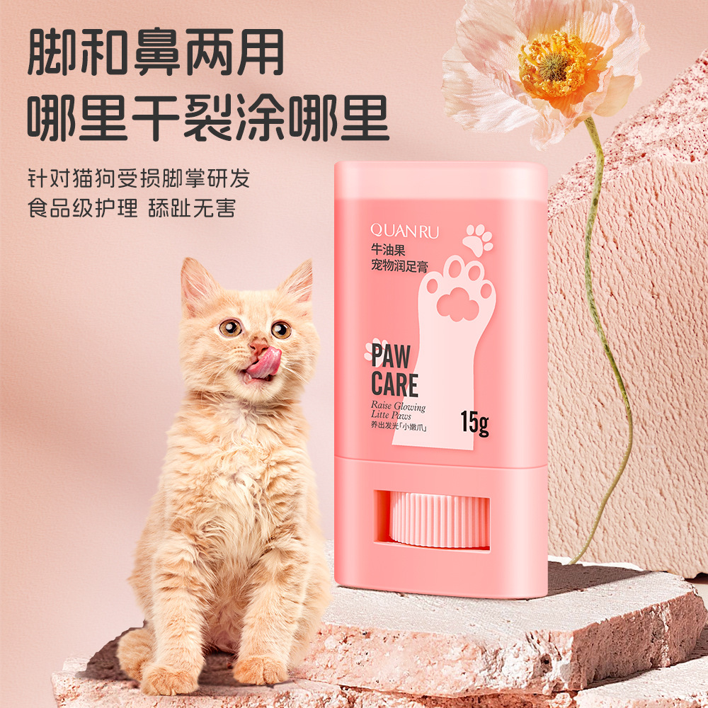 Avocado Pet Foot Cream, Anti-Chapped Foot Cream, Foot Moisturizing Cream, Palm Moisturizing Cream, Foot Moisturizing Cream, 15g