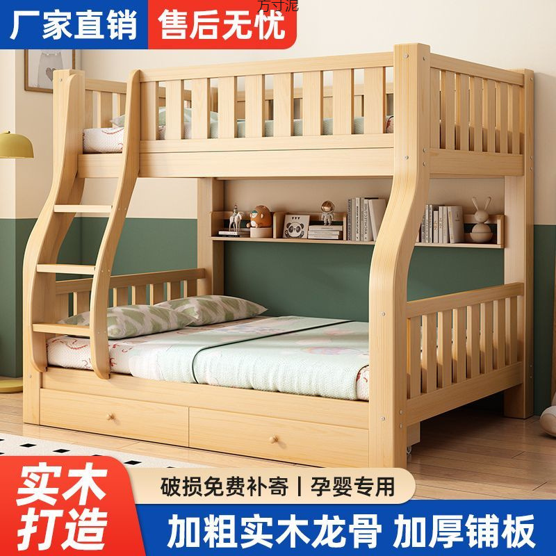 Solid Wood Bed Bunk Bed Two-Layer High and Low Bed Double Bed Small Apartment Children's Bed Bunk Wooden Bed Mother Bed