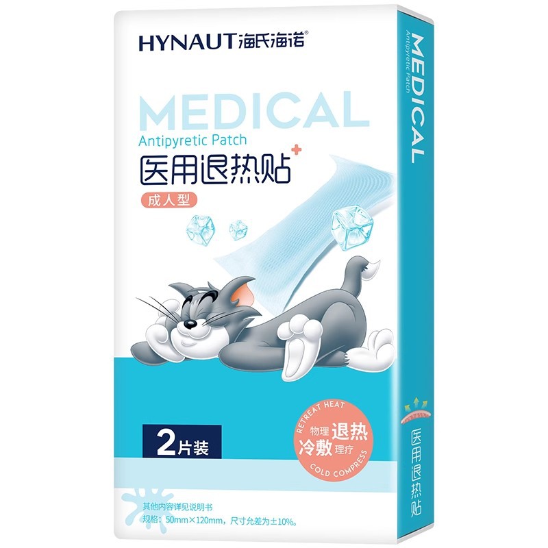 Heinrich Heinrich Medical Heat Patch Physical Cooling Children Adult Physiotherapy Cold Compress Gentle Comfortable Pharmacy Same Style