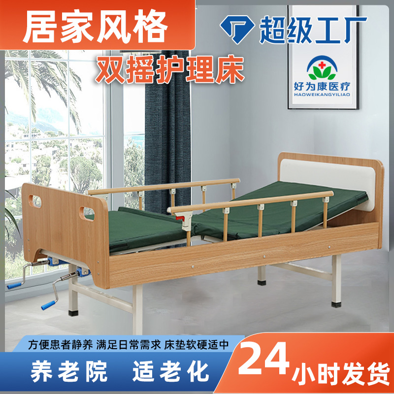 Утолщенная одно- и двуспальная摇床, деревянная многофункциональная кровать для ухода за пожилыми
