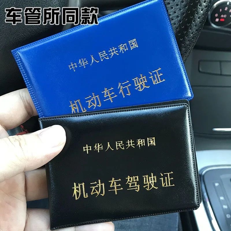Driver's License Cover, Leather Case, Driving License Printing, Advertising Document Cover, Driver's License, Driver's License Book, Driver's School Bus Management Book, Card Bag