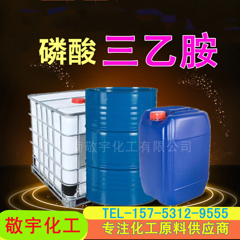 триэтилфосфат в наличии содержание 99% растворитель антиполимеризатор триэтилфосфат промышленного класса