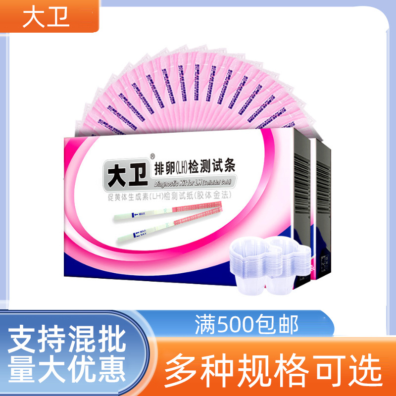 Прямые поставки от производителя, тестовая бумага для мониторинга овуляции David, тест на беременность, точный тест