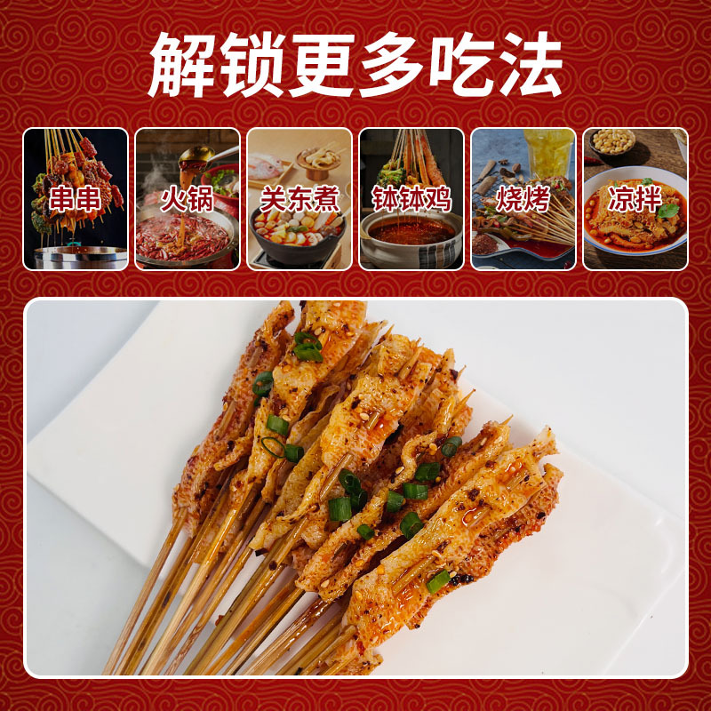 Oden Fried Skewers Ingredients Wholesale Barbecue Skewers Ingredients Wholesale Konjac Vegetarian Vegetarian Tripe Bobo Chicken Ingredients