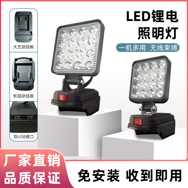 Многофункциональная перезаряжаемая светодиодная лампа, литиевая лампа, рабочая лампа, освещение, аварийная лампа, двойной USB для мобильного телефона