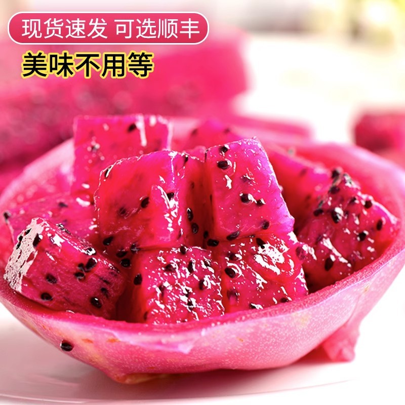 2.5kg Red Heart Dragon Fruit Jindu No. 1 Large Fruit Red Flesh Fresh Fruit Seasonal Tropical Whole Box Free Shipping Guangxi