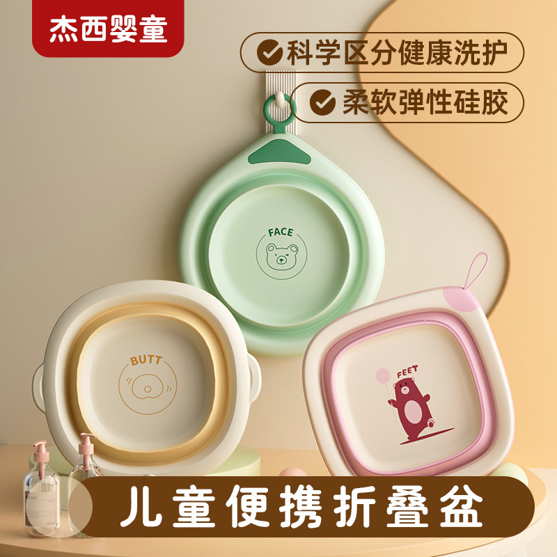 Складная мойка для детей, силиконовая, для наружного использования