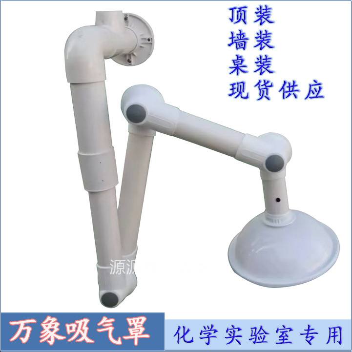 Chemical Ventilation Laboratory Concealed Suction Hood PP Desktop Ventilation Hood Lifting Vientiane Suction Hood Self-Purifier