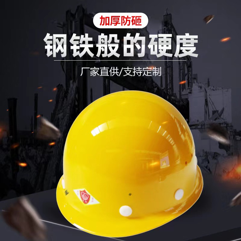 FRP safety helmet construction site male GB ABS thickened power building protective engineering cap breathable