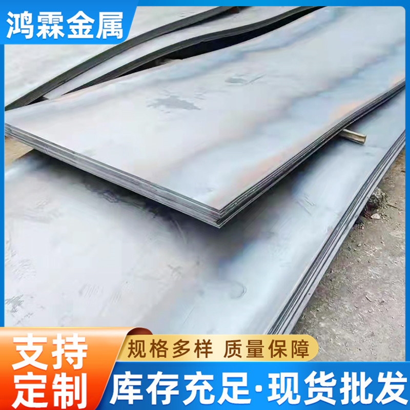 Оптовая продажа 65 марганца спецификации разнообразная площадка стальной конструкции стальная пластина горячекатаная углеродная стальная пластина резка