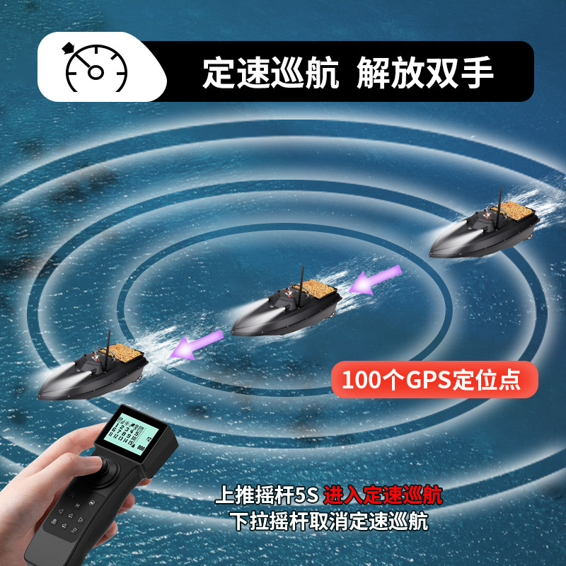 Fishing young high-speed nesting boat 12V net boat 795 motor GPS baiting boat decoupling remote control nesting boat new