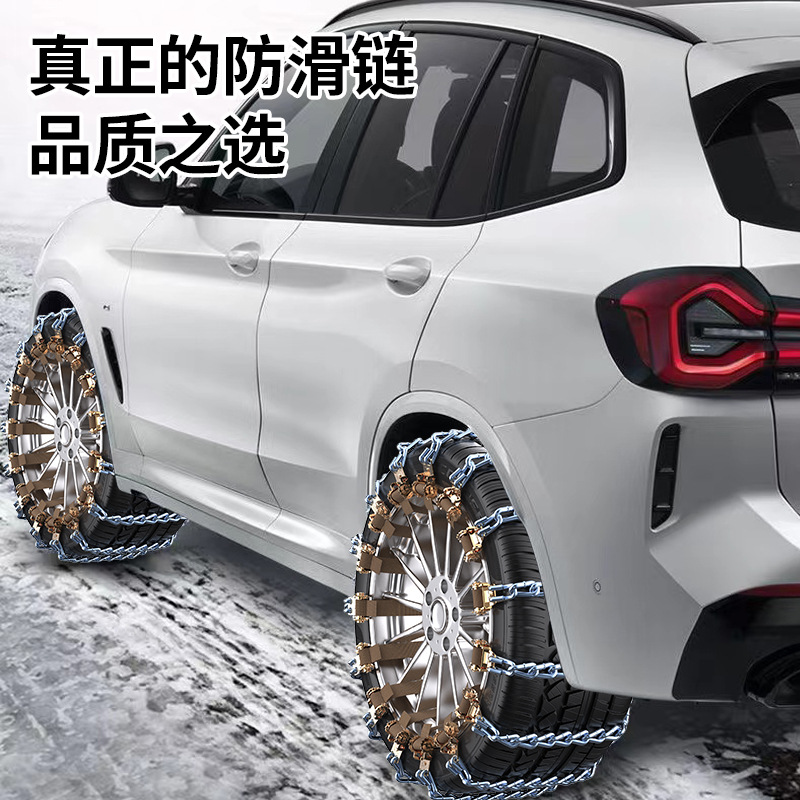 Factory Direct Sales New Car anti-skid chain car off-road vehicle SUV snow tire universal emergency chain