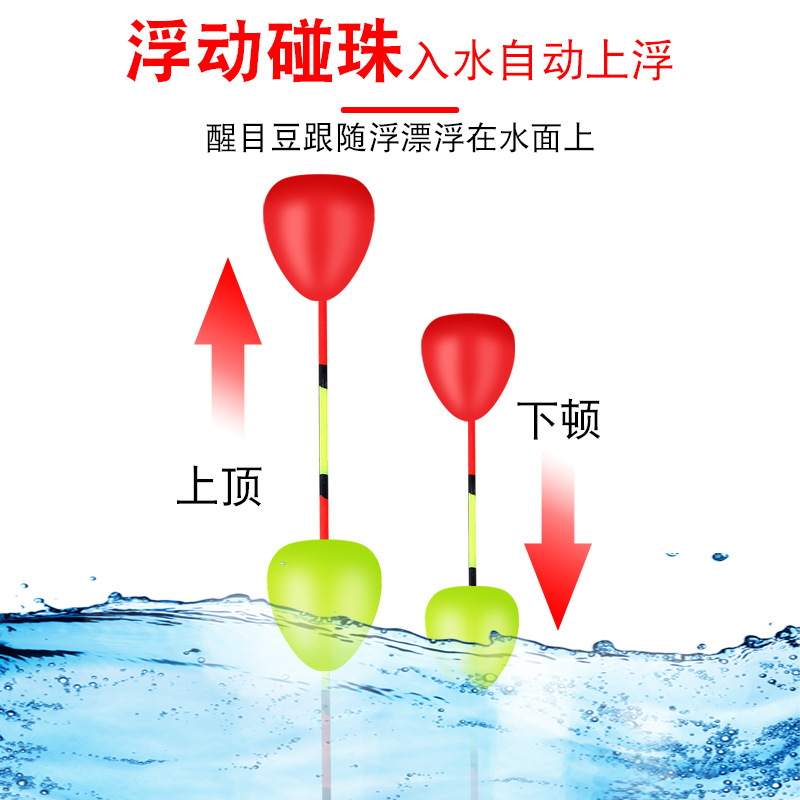Float Mark Collision Eye-Catching Bean Foam Silicone Enlarged Bean Myopia Nano Float Fishing Gear Fishing Accessories