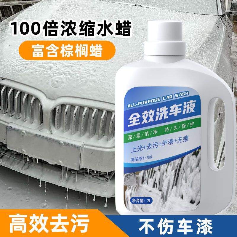 Инструмент для мойки автомобилей, пена, мощное концентрированное средство для мойки автомобилей, жидкость для мойки, полировочное средство