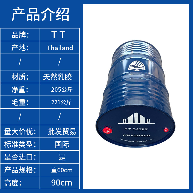 Ammonia-free High-solid Containing Natural Latex Thailand Selected Three Trees Aronia NR White Latex TT Brand