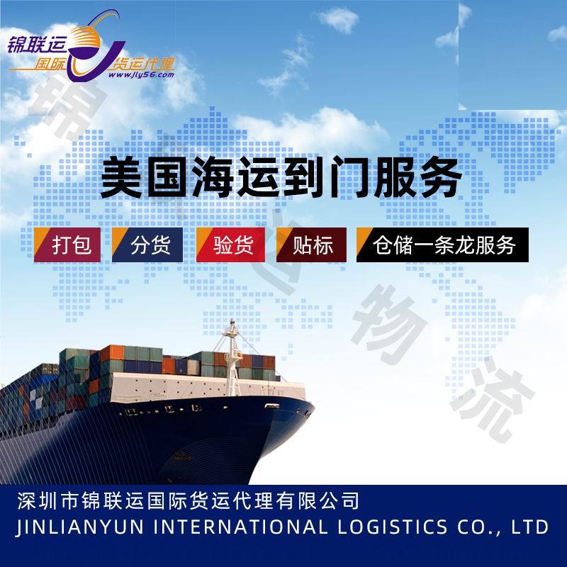 International Shipping of Cold Ling to the United States, Double Clearance and Tax Included, Door-To-Door International Shipping to the United States, Stable Shipping Time