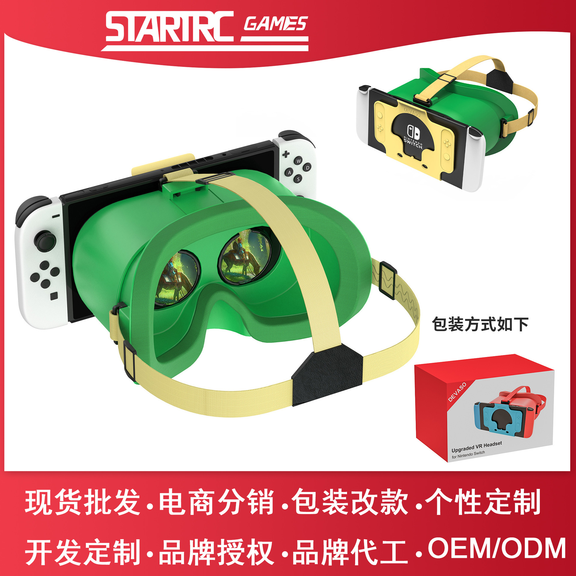 Spot Wholesale New 3D Hd Game Console Vr Glasses 3D Zelda Wilderness Breath Accessories Game Console