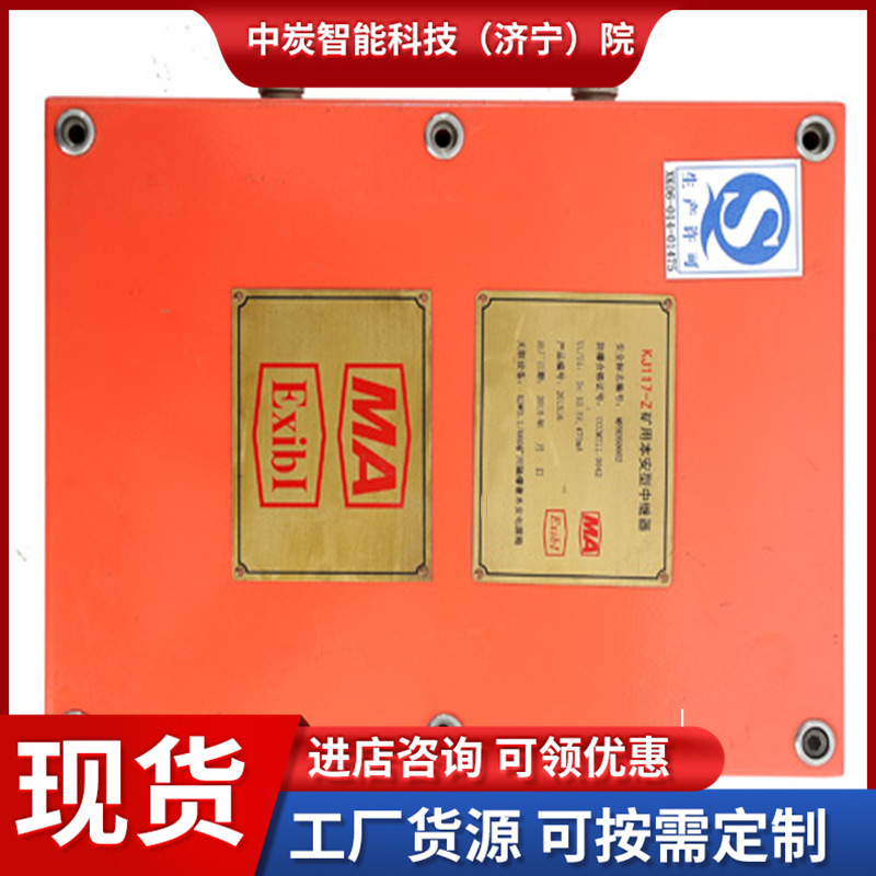 Complete Specifications Coal Mine Hydrological Monitoring System Stable Performance Kj1490 Coal Mine Hydrological Monitoring System