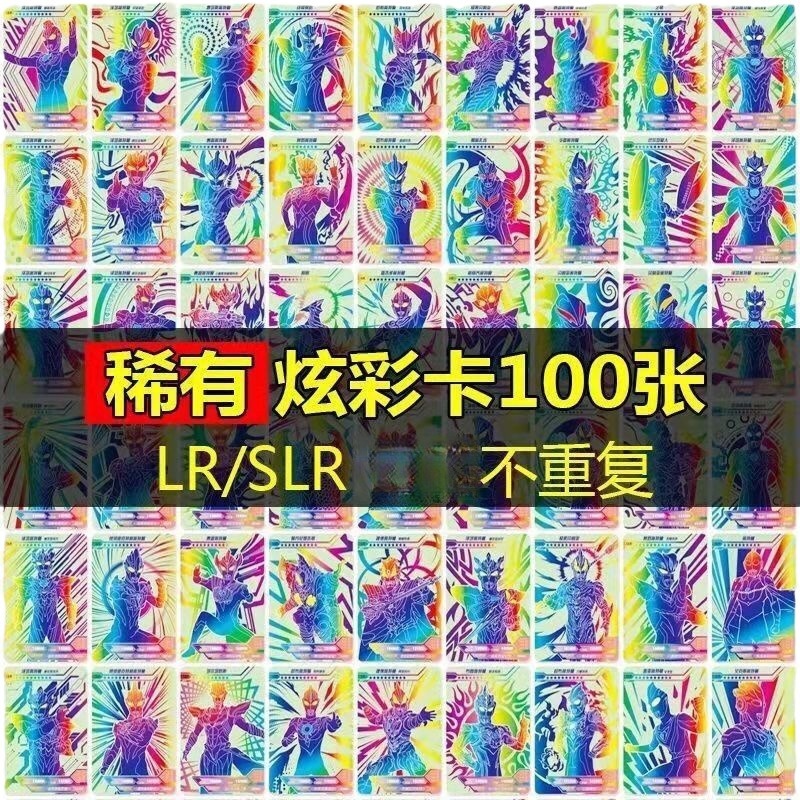 Ultraman card rare HD flash card full Star Gold colorful SP HD 3D card collection book full set of toys