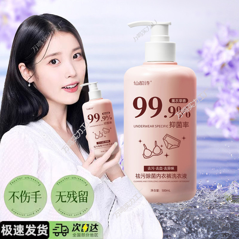 Lavender Scented Intimates Laundry Detergent, Mild Antibacterial Blood Stain Removal Cleaning Liquid, Aunt's Special Cleaning Liquid