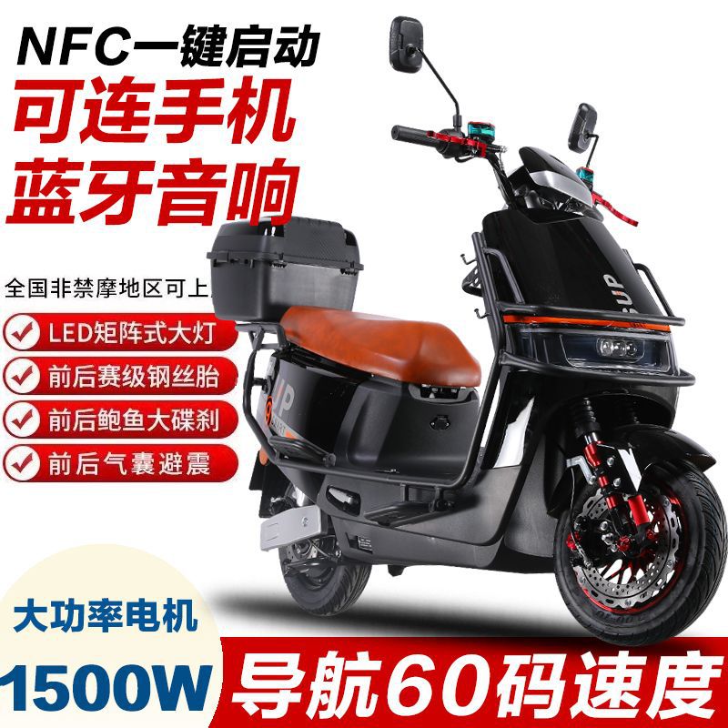 Mavericks Electric Vehicle Same Model 72V High-Power High-Speed Electric Motorcycle 60V Two-Wheel Men's and Women's Smart Bluetooth Transportation