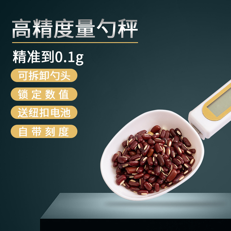Electronic scale measuring spoon scale high precision measuring spoon Baking baby milk powder spoon weighing gram scale kitchen weighing spoon