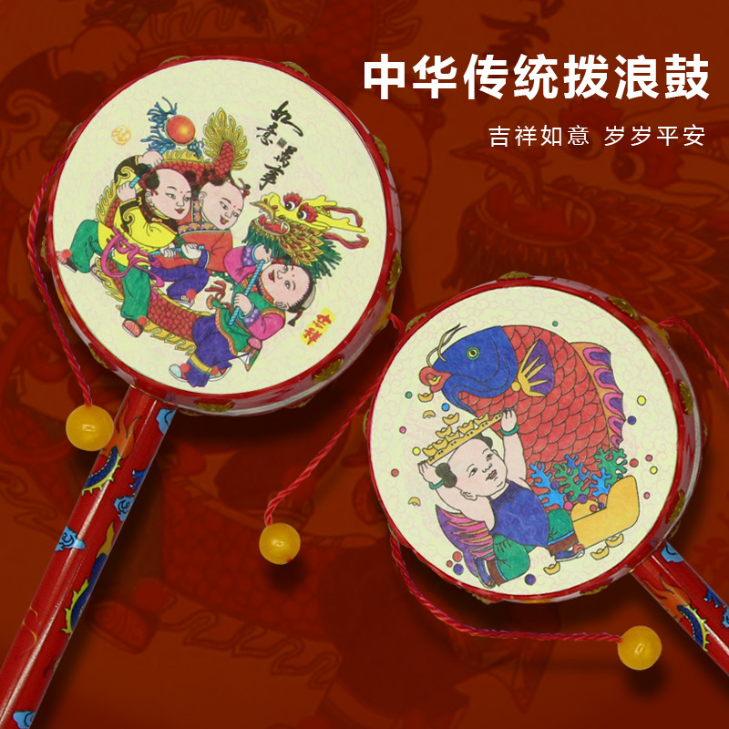 Hot children selling auspicious rattle small rattle rattle rattle baby hand drum traditional stall toys wholesale 830